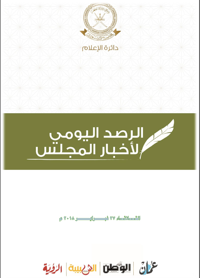 محطات إخبارية